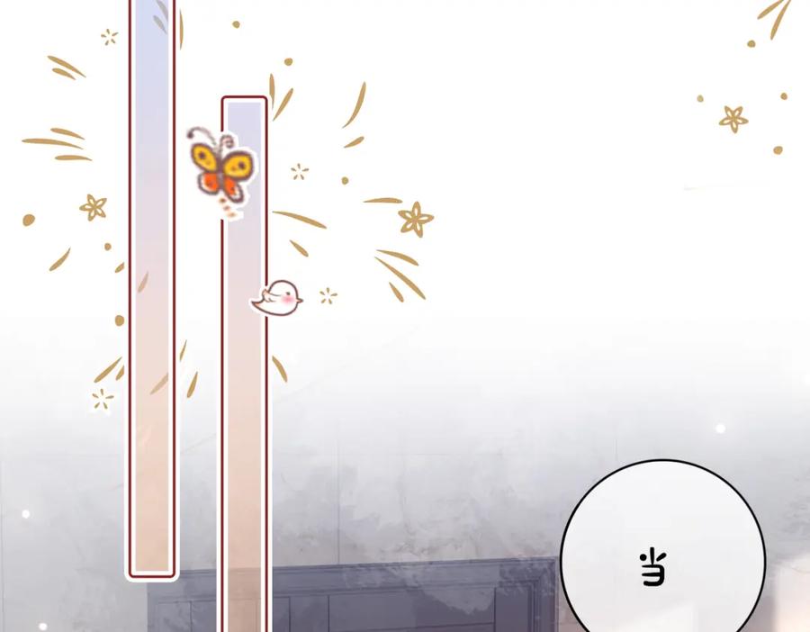 快穿：病娇男主他又吃醋了 第113话 顾南庭强力助攻 第105页