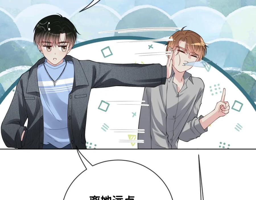快穿：病娇男主他又吃醋了 第113话 顾南庭强力助攻 第38页
