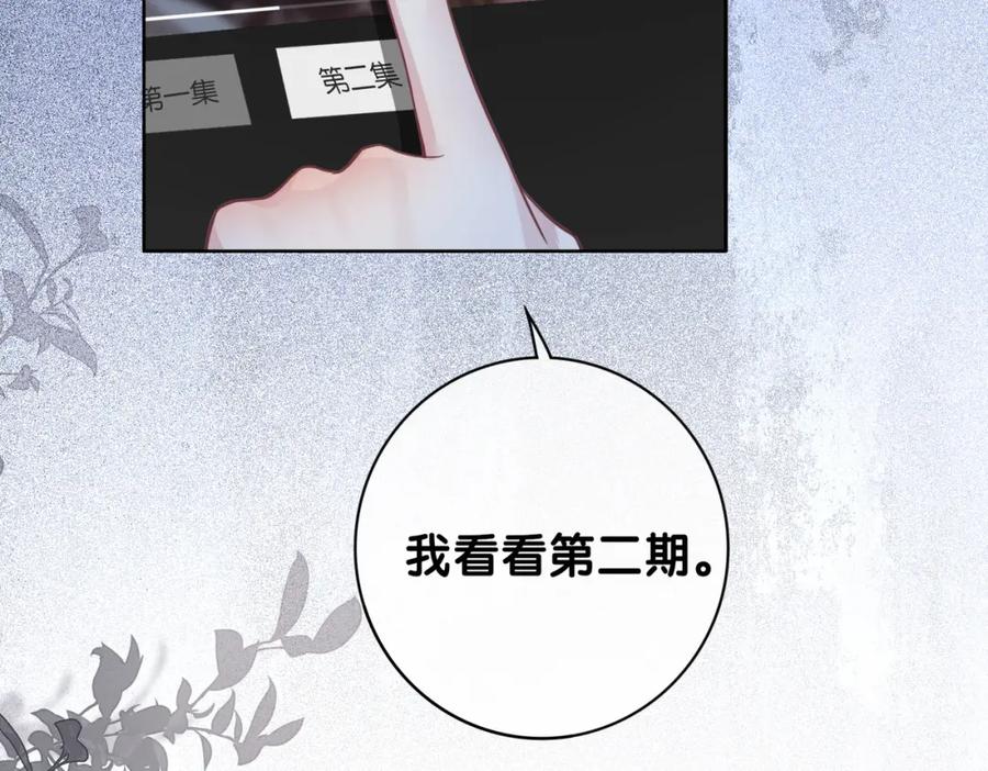 快穿：病娇男主他又吃醋了 第113话 顾南庭强力助攻 第51页