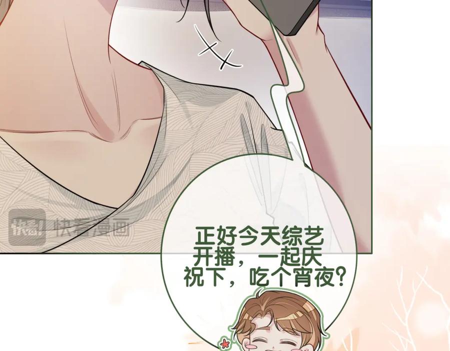 快穿：病娇男主他又吃醋了 第113话 顾南庭强力助攻 第91页