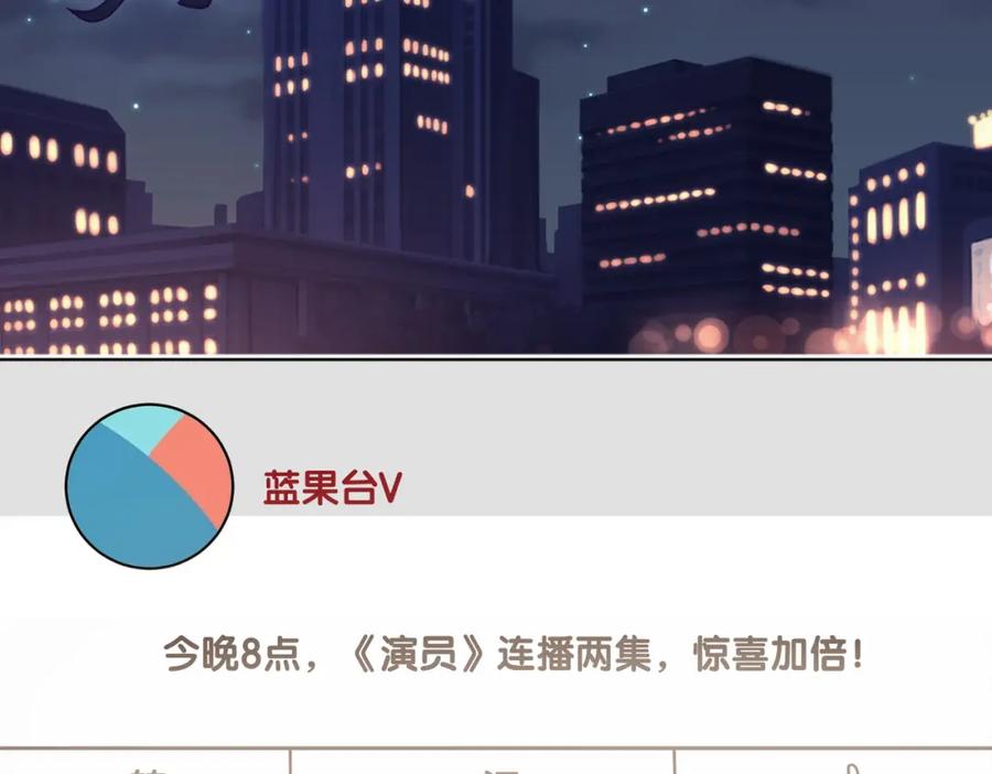快穿：病娇男主他又吃醋了 第113话 顾南庭强力助攻 第45页