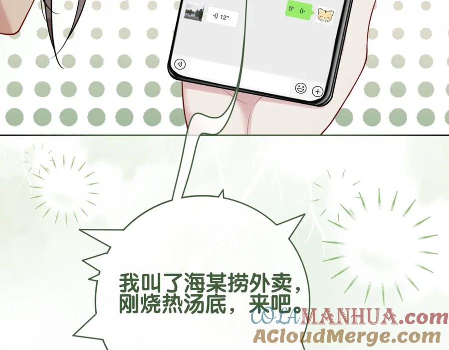 快穿：病娇男主他又吃醋了 第113话 顾南庭强力助攻 第96页