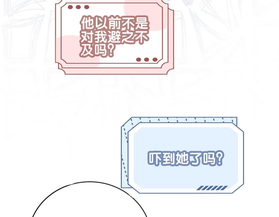 快穿：病娇男主他又吃醋了 第113话 顾南庭强力助攻 第11页