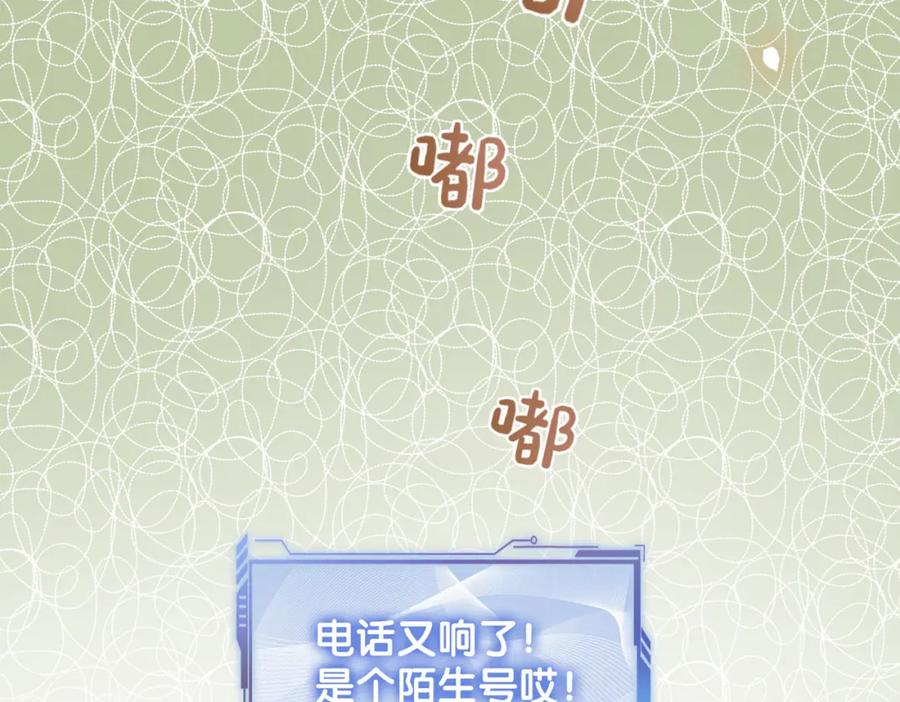 快穿：病娇男主他又吃醋了 第113话 顾南庭强力助攻 第77页