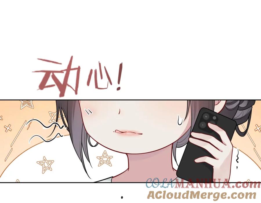 快穿：病娇男主他又吃醋了 第113话 顾南庭强力助攻 第100页