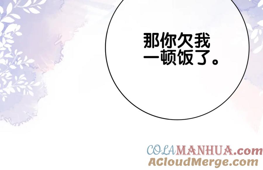 快穿：病娇男主他又吃醋了 第113话 顾南庭强力助攻 第4页