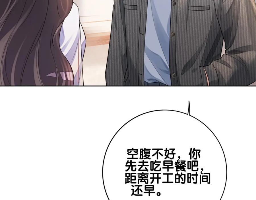 快穿：病娇男主他又吃醋了 第113话 顾南庭强力助攻 第13页