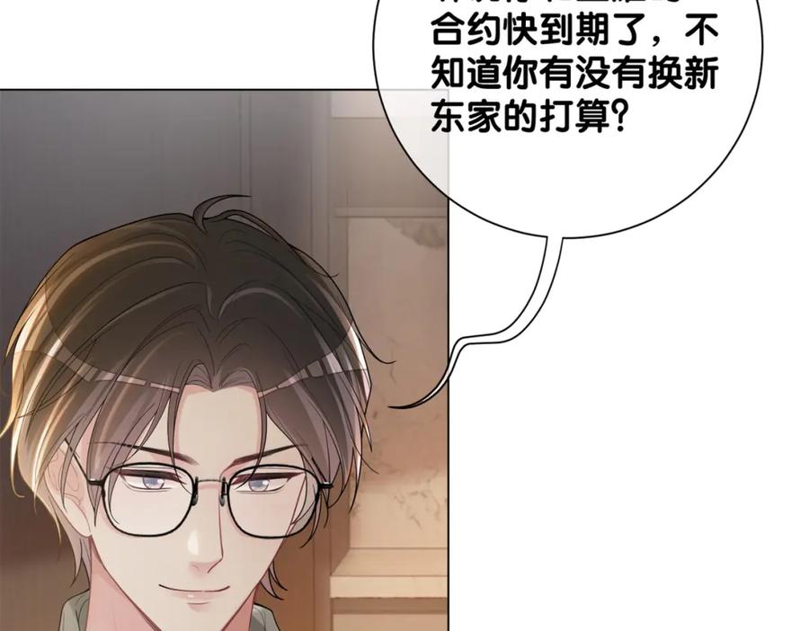 快穿：病娇男主他又吃醋了 第113话 顾南庭强力助攻 第115页
