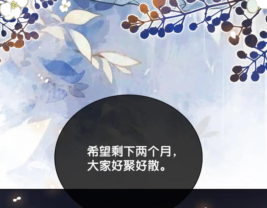 快穿：病娇男主他又吃醋了 第113话 顾南庭强力助攻 第75页