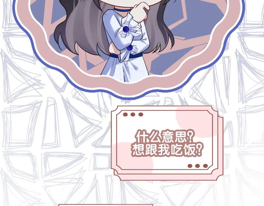快穿：病娇男主他又吃醋了 第113话 顾南庭强力助攻 第10页