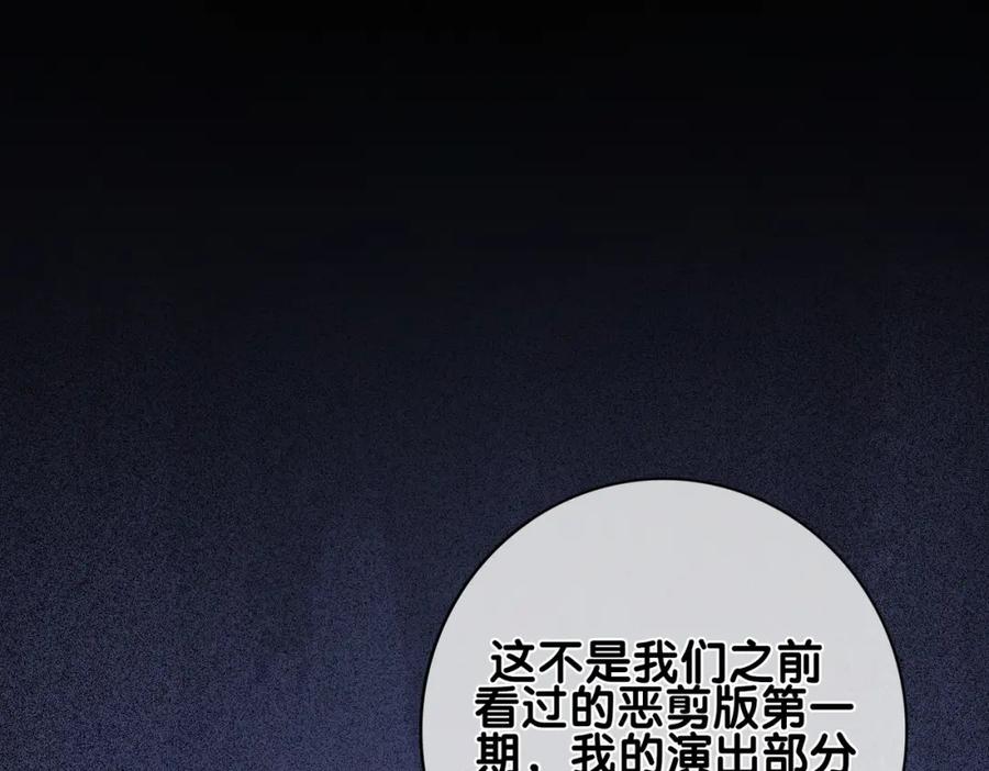 快穿：病娇男主他又吃醋了 第113话 顾南庭强力助攻 第47页