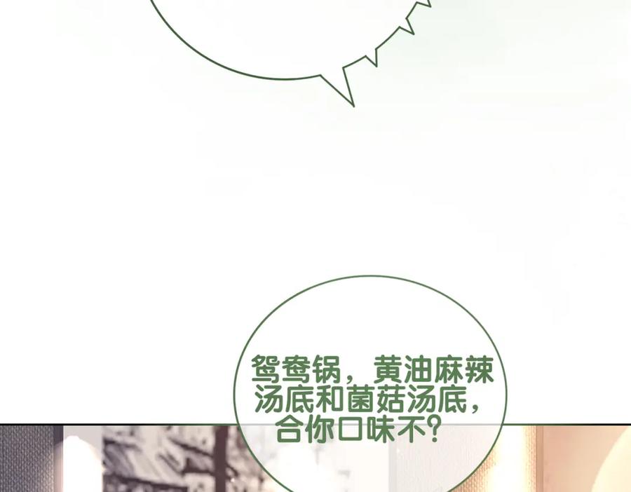 快穿：病娇男主他又吃醋了 第113话 顾南庭强力助攻 第97页