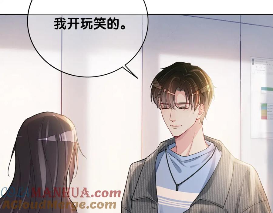 快穿：病娇男主他又吃醋了 第113话 顾南庭强力助攻 第12页