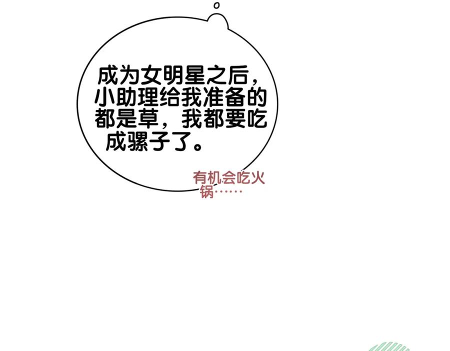 快穿：病娇男主他又吃醋了 第113话 顾南庭强力助攻 第101页