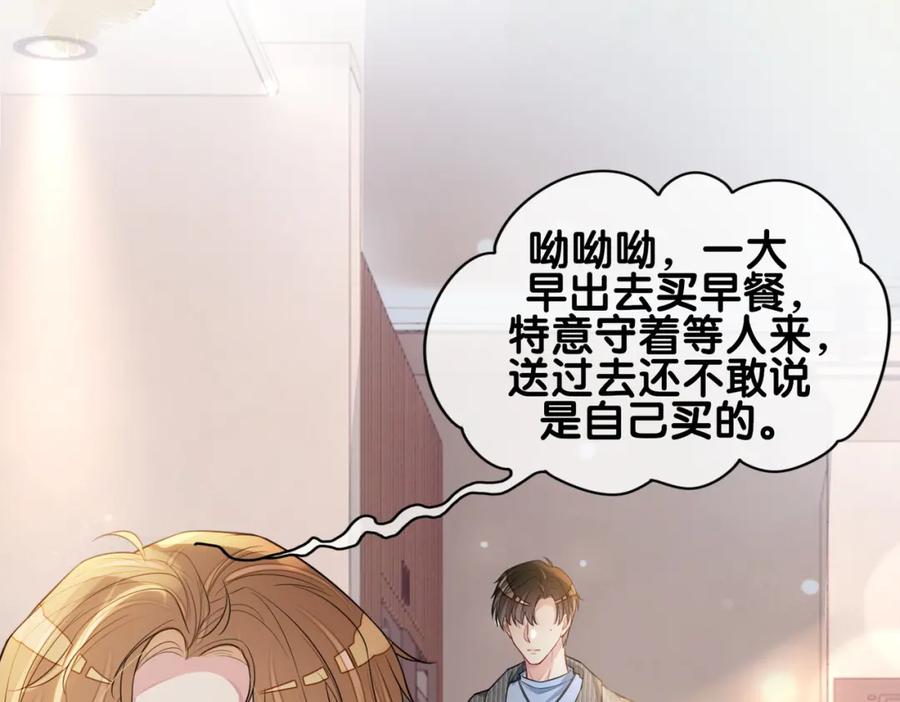 快穿：病娇男主他又吃醋了 第113话 顾南庭强力助攻 第18页