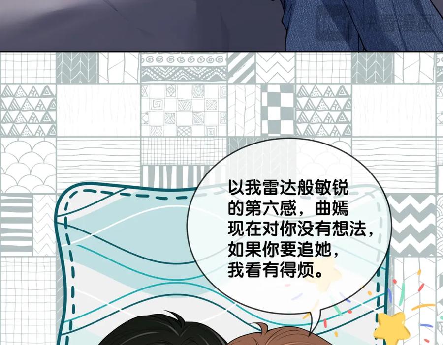快穿：病娇男主他又吃醋了 第113话 顾南庭强力助攻 第29页