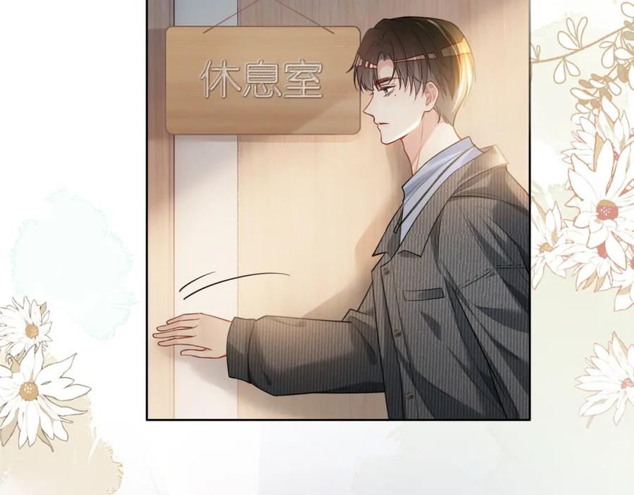 快穿：病娇男主他又吃醋了 第113话 顾南庭强力助攻 第17页