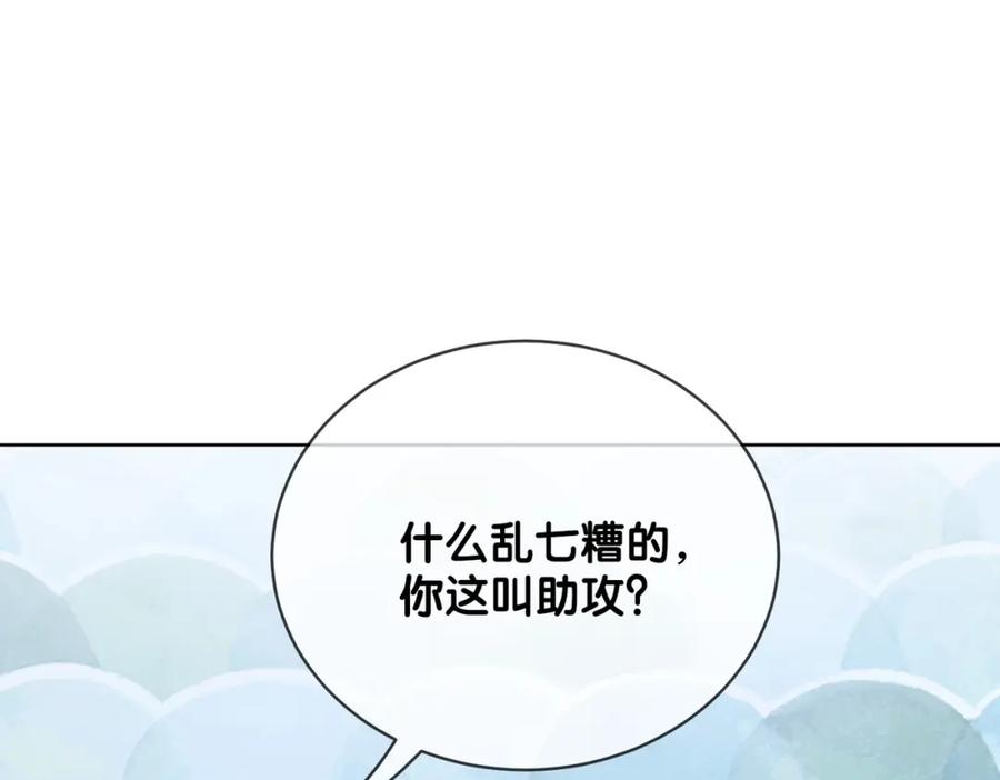 快穿：病娇男主他又吃醋了 第113话 顾南庭强力助攻 第37页
