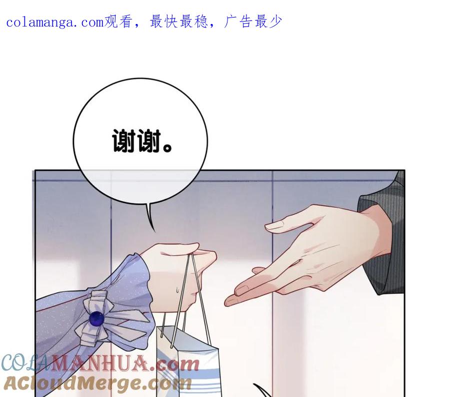 快穿：病娇男主他又吃醋了 第113话 顾南庭强力助攻 第1页