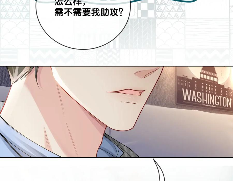 快穿：病娇男主他又吃醋了 第113话 顾南庭强力助攻 第31页