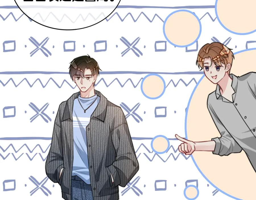 快穿：病娇男主他又吃醋了 第113话 顾南庭强力助攻 第21页