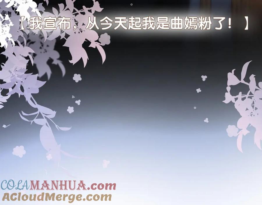 快穿：病娇男主他又吃醋了 第113话 顾南庭强力助攻 第56页