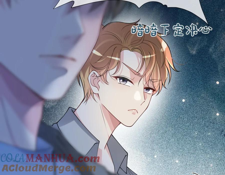 快穿：病娇男主他又吃醋了 第113话 顾南庭强力助攻 第40页