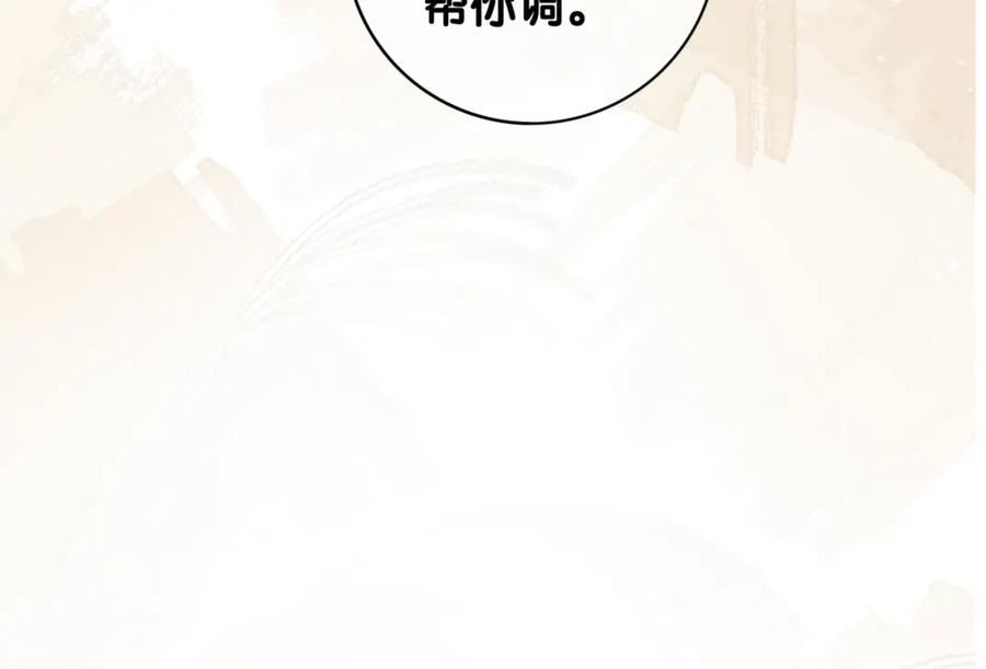 快穿：病娇男主他又吃醋了 第114话 情敌出现！？ 第24页
