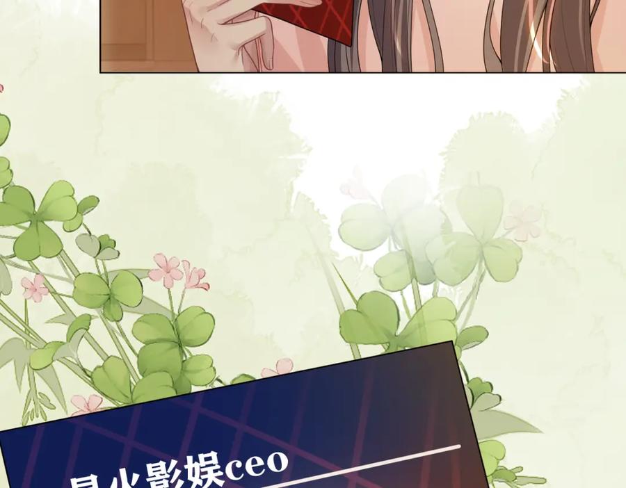 快穿：病娇男主他又吃醋了 第114话 情敌出现！？ 第91页