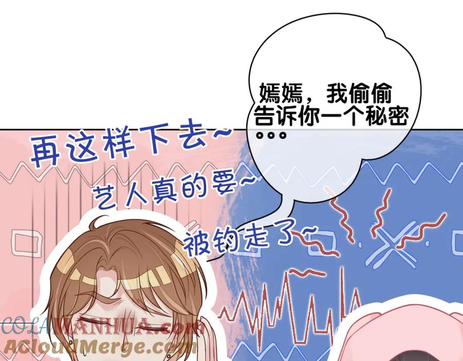 快穿：病娇男主他又吃醋了 第114话 情敌出现！？ 第57页