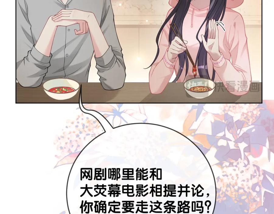 快穿：病娇男主他又吃醋了 第114话 情敌出现！？ 第38页