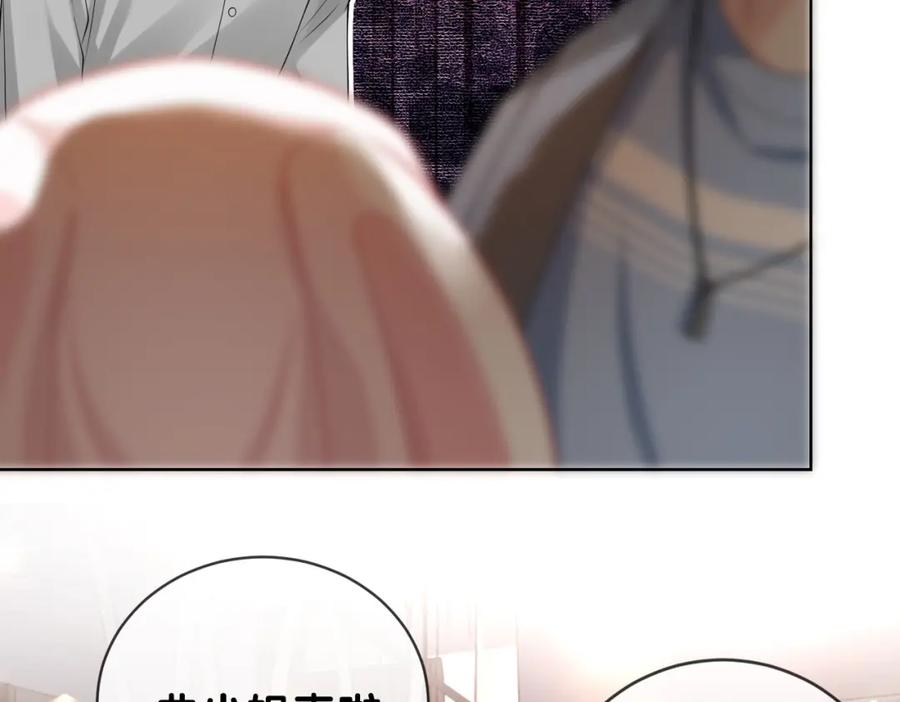 快穿：病娇男主他又吃醋了 第114话 情敌出现！？ 第11页