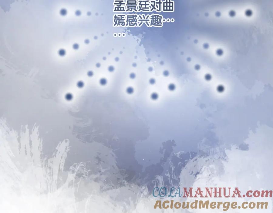 快穿：病娇男主他又吃醋了 第114话 情敌出现！？ 第97页