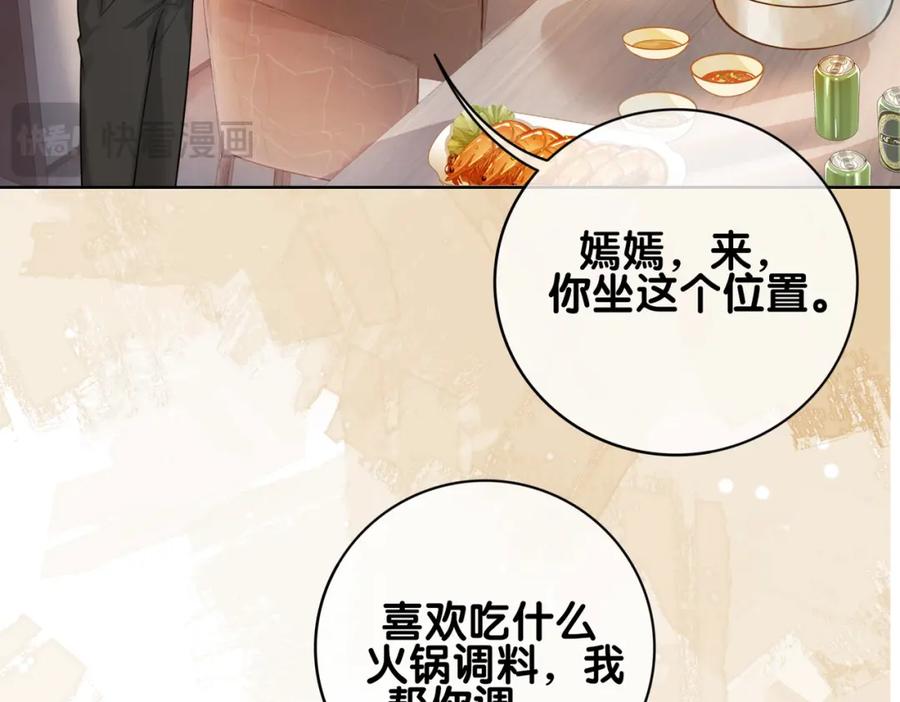 快穿：病娇男主他又吃醋了 第114话 情敌出现！？ 第23页
