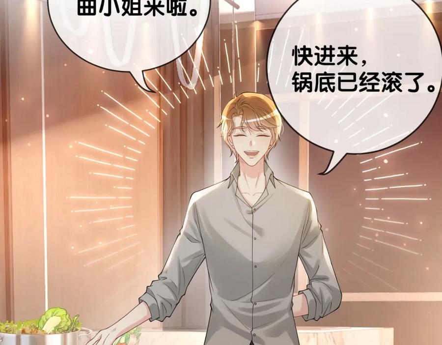 快穿：病娇男主他又吃醋了 第114话 情敌出现！？ 第12页