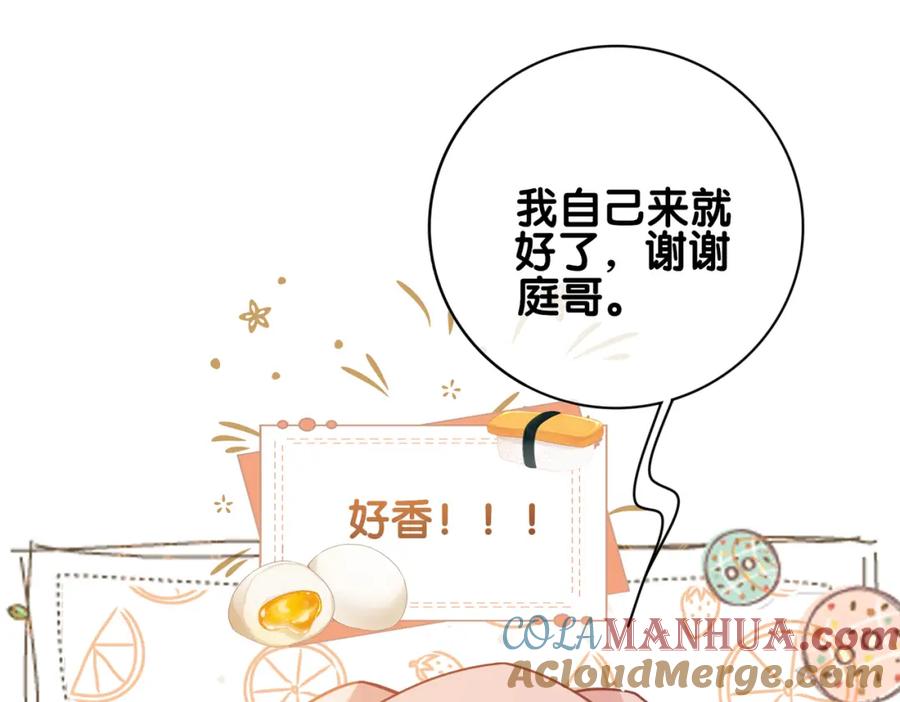 快穿：病娇男主他又吃醋了 第114话 情敌出现！？ 第25页