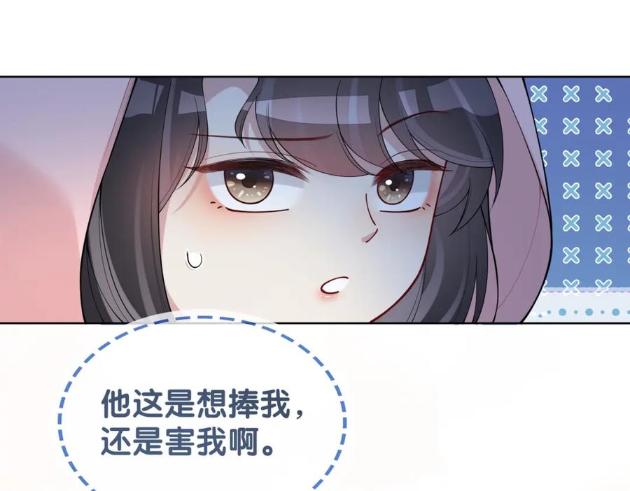 快穿：病娇男主他又吃醋了 第114话 情敌出现！？ 第35页