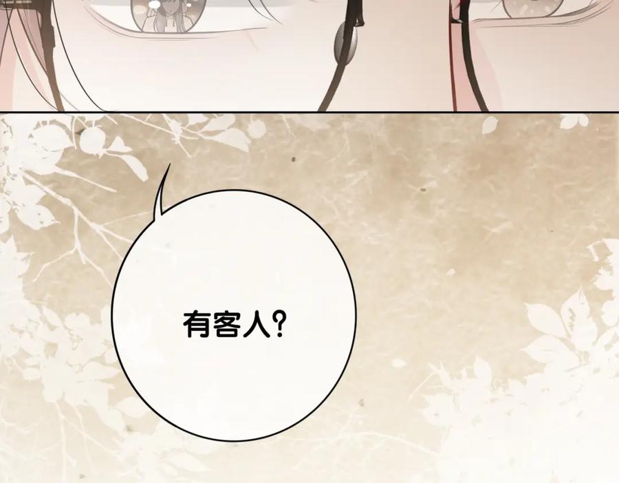 快穿：病娇男主他又吃醋了 第114话 情敌出现！？ 第83页