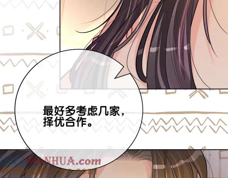 快穿：病娇男主他又吃醋了 第114话 情敌出现！？ 第101页