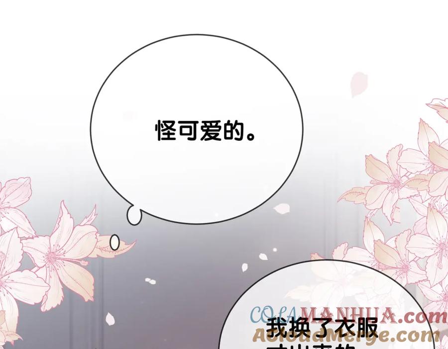 快穿：病娇男主他又吃醋了 第114话 情敌出现！？ 第5页