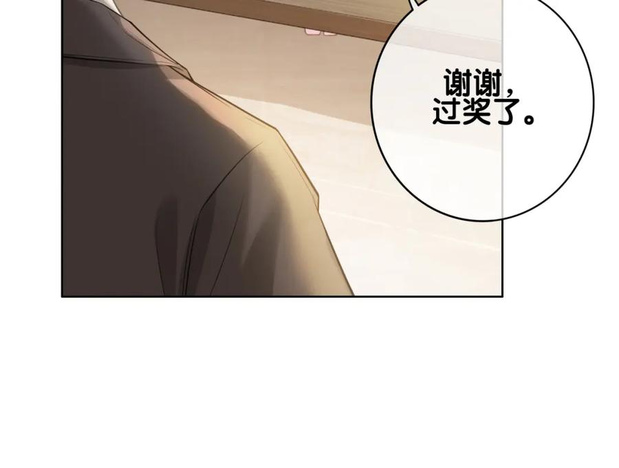 快穿：病娇男主他又吃醋了 第114话 情敌出现！？ 第86页