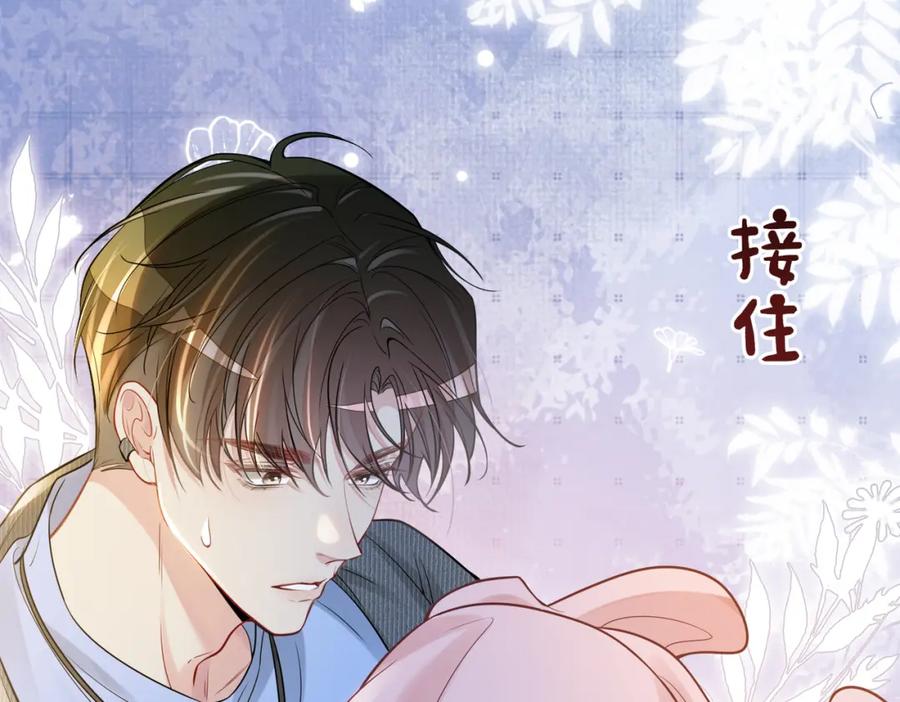 快穿：病娇男主他又吃醋了 第114话 情敌出现！？ 第106页