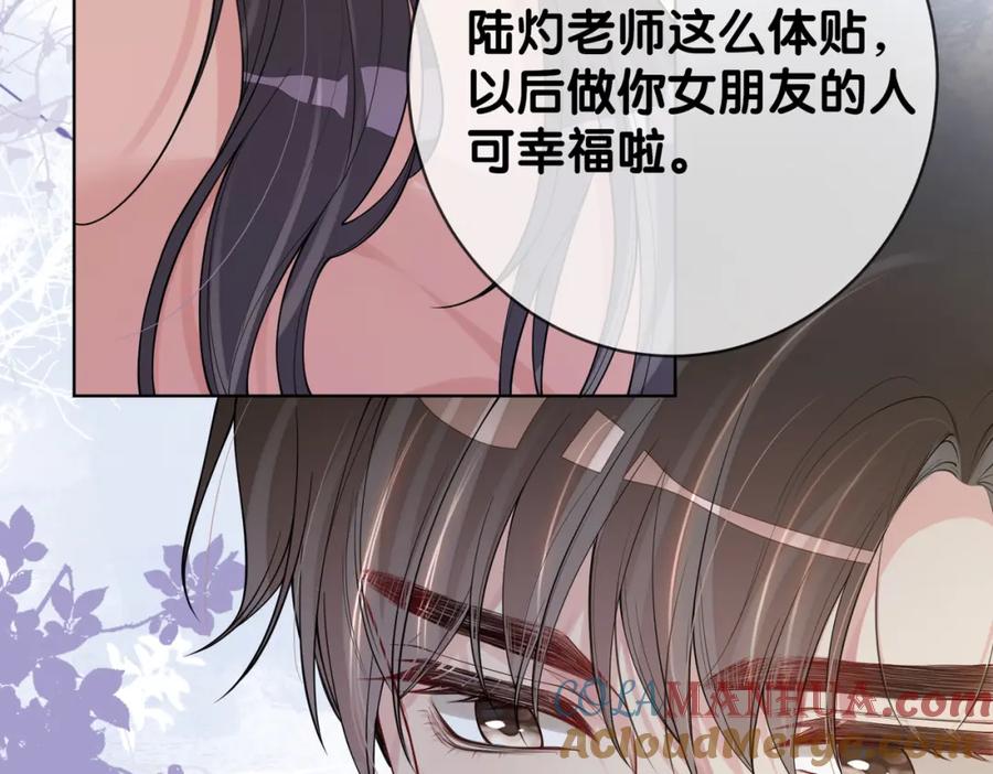 快穿：病娇男主他又吃醋了 第114话 情敌出现！？ 第53页