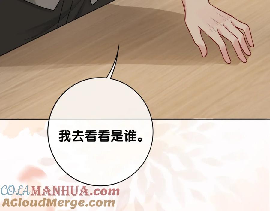 快穿：病娇男主他又吃醋了 第114话 情敌出现！？ 第73页