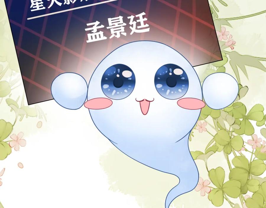 快穿：病娇男主他又吃醋了 第114话 情敌出现！？ 第92页