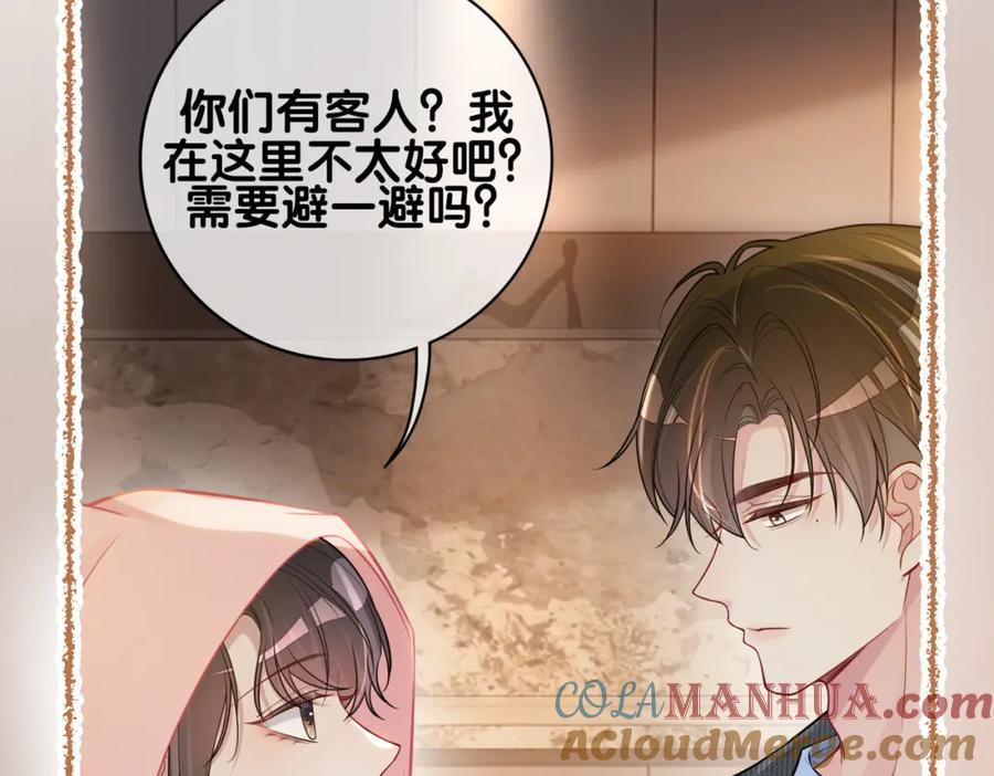 快穿：病娇男主他又吃醋了 第114话 情敌出现！？ 第69页