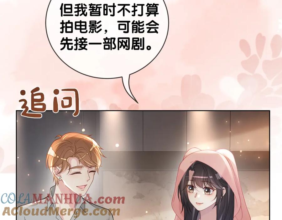 快穿：病娇男主他又吃醋了 第114话 情敌出现！？ 第37页