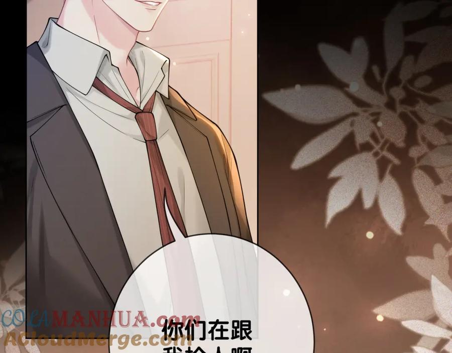 快穿：病娇男主他又吃醋了 第115话 （加更）二人感情升温 第13页