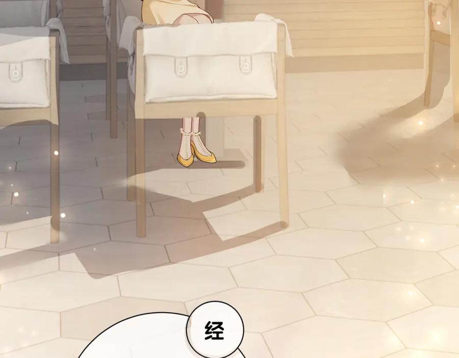 快穿：病娇男主他又吃醋了 第115话 （加更）二人感情升温 第94页