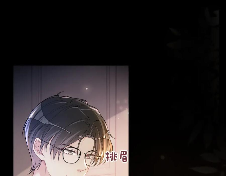快穿：病娇男主他又吃醋了 第115话 （加更）二人感情升温 第12页